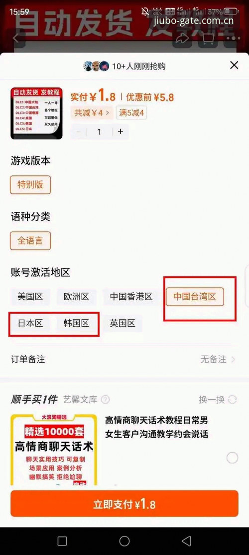 九博体育平台2026新版实操教程：从登录入口到多端数据同步的完整路径